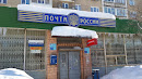 Izhevsk Post Office