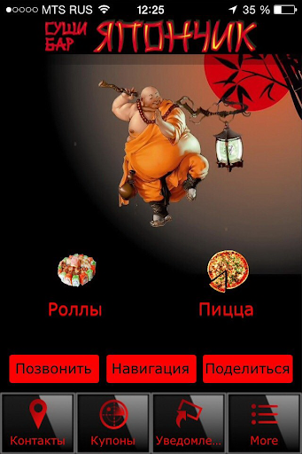 Суши-бар Япончик