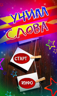 Учим слова, карточки для детей(圖7)-速報App