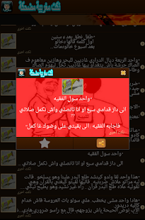 download نكت مغربية-Nokat Maroc-Fokaha free