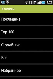 How to download Shortiki lastet apk for android