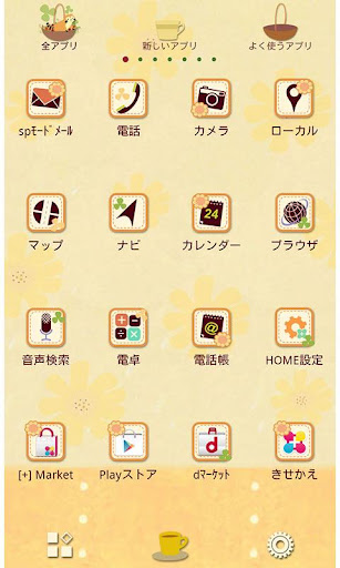 【免費個人化App】Tea break RASCAL for[+]HOME-APP點子