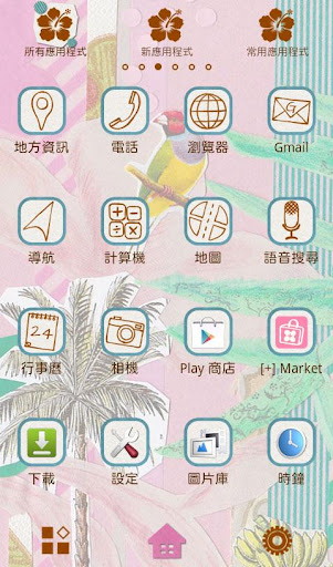 【免費個人化App】熱帶風光 for[+]HOME-APP點子