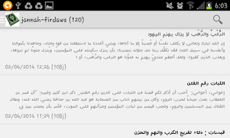 جنة الفردوس APK Screenshot Thumbnail #4