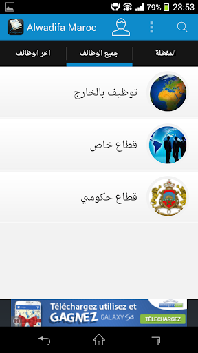 免費下載新聞APP|Alwadifa maroc app開箱文|APP開箱王