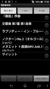 How to mod 着信音設定～着うた®・着メロかんたん設定～ 1.7.2 mod apk for bluestacks