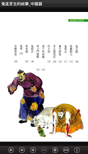鬼道眾生的故事_中國篇L032 中華印經協會．台灣生命電視台(圖4)-速報App