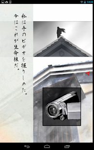 緋染めの雪 【推理ノベル／アドベンチャーゲーム】(圖9)-速報App