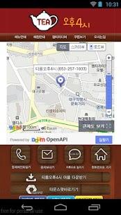 티룸오후4시 Screenshots 2