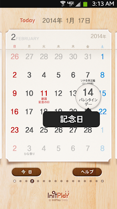 卓上カレンダー2014：シンプルカレンダー 「ウィジェット」のおすすめ画像3