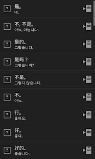 생생 중국어회화 맛보기 - náhled