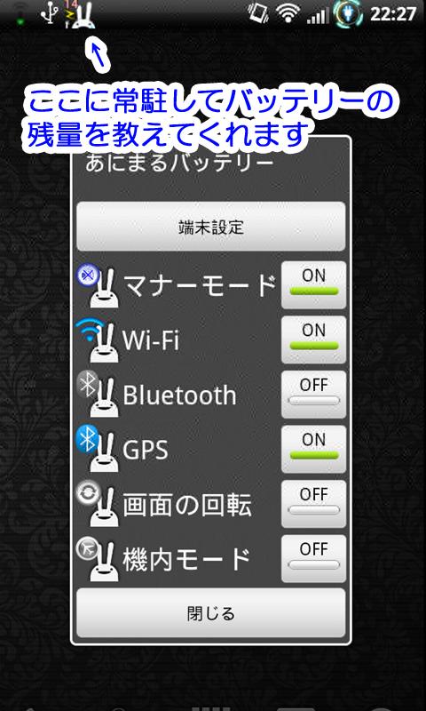Android application Animal Battery screenshort