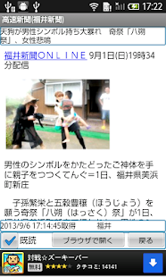 How to mod 高速新聞(福井新聞) patch 0.12 apk for pc