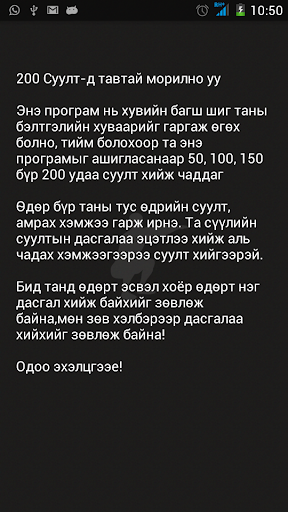 200 Суулт