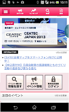 展示会セミナー | ExpoTODAY APK Download for Android