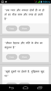 Lastest Hindi Quotes & Messages APK