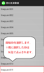 How to install 空ID友達登録 lastet apk for android