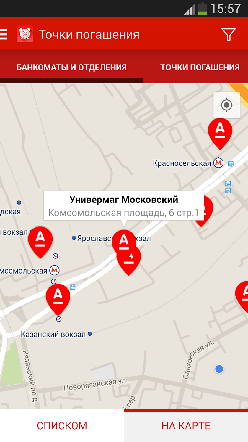 Мои Кредиты Screen 3