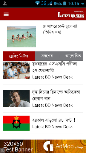 Latest BD News