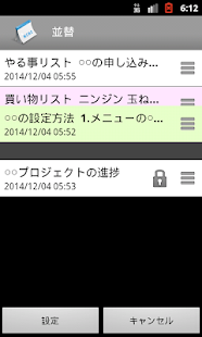 メモ帳(圖5)-速報App
