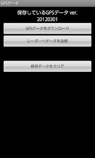 レーダーデータ更新アプリ(圖2)-速報App