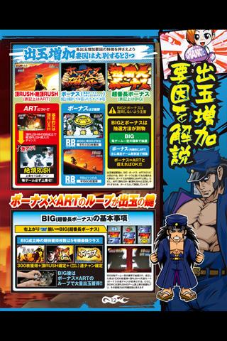 押忍！番長2 最速攻略 Screen 2