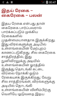 download Tamil Palmistry 2015 free