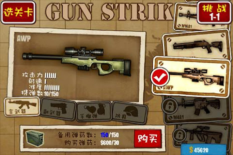 反恐突击队 Gun Strike简中版(圖5)-速報App