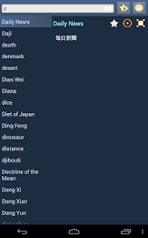 English Literary Chinese Dict poster 13