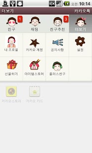 Download 카카오톡 3.0 테마 KakaoTalk-너도나도 카툰 APK for PC