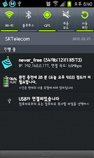 WiFi Connect(圖4)-速報App