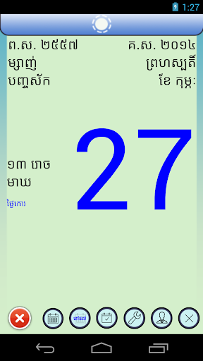 Khmer Calendar Lunar Calendar