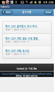 Download 육군학사장교 12기 동기수첩1.1 APK for Android