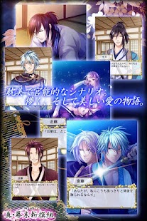 How to mod 真◆幕末新撰組　　　◇近藤◇土方◇沖田◇斎藤◇原田◇ lastet apk for android