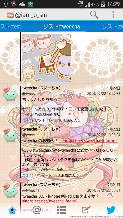 Tweecha Themep Akiiro Pi Chan By Sinproject Inc Android Apps Appagg