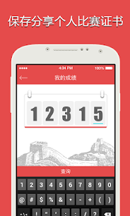 Lastest Jinshanling Marathon APK