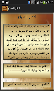 How to mod أذكار المسلم 2.1 unlimited apk for pc