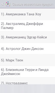 How to install Самые интересные факты patch 1.0.2 apk for bluestacks