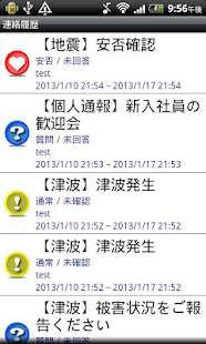エマージェンシーコール(圖1)-速報App