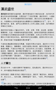 中國歷史事件(圖7)-速報App