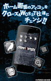 CROWS×WORST アイコンチェンジアプリ