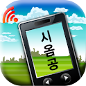 모바일 신문고 logo