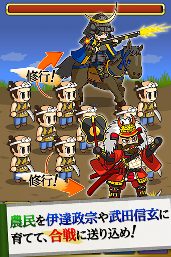 免費下載休閒APP|戦国ハイパーラッシュ～戦国時代が舞台の無料の新作育成ゲーム～ app開箱文|APP開箱王