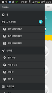 How to install 스마트누리 1.2 unlimited apk for android