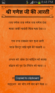 Complete Aarti Sangrah Screenshots 2