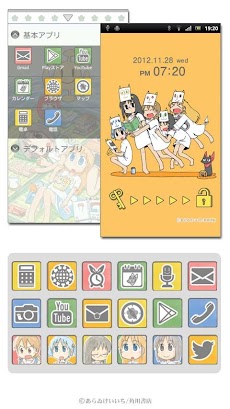 漫画 日常 きせかえテーマ１ Androidアプリ Applion