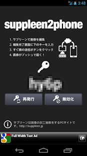 suppleen 2 phone(圖1)-速報App