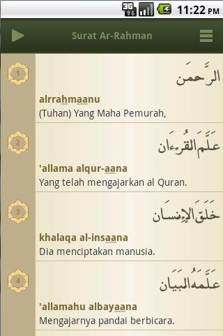 55 сура корана. Сура рахман текст. Сура рахман текст. 55 сура корана. Сура ар рахман.