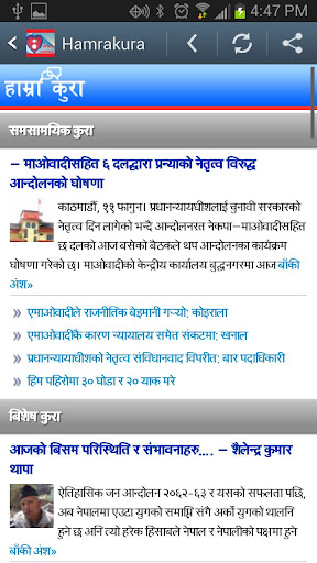 Nepali News