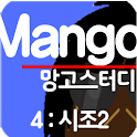 망고스터디 4:시조2 고전문학해설 수능언어영역ebs logo